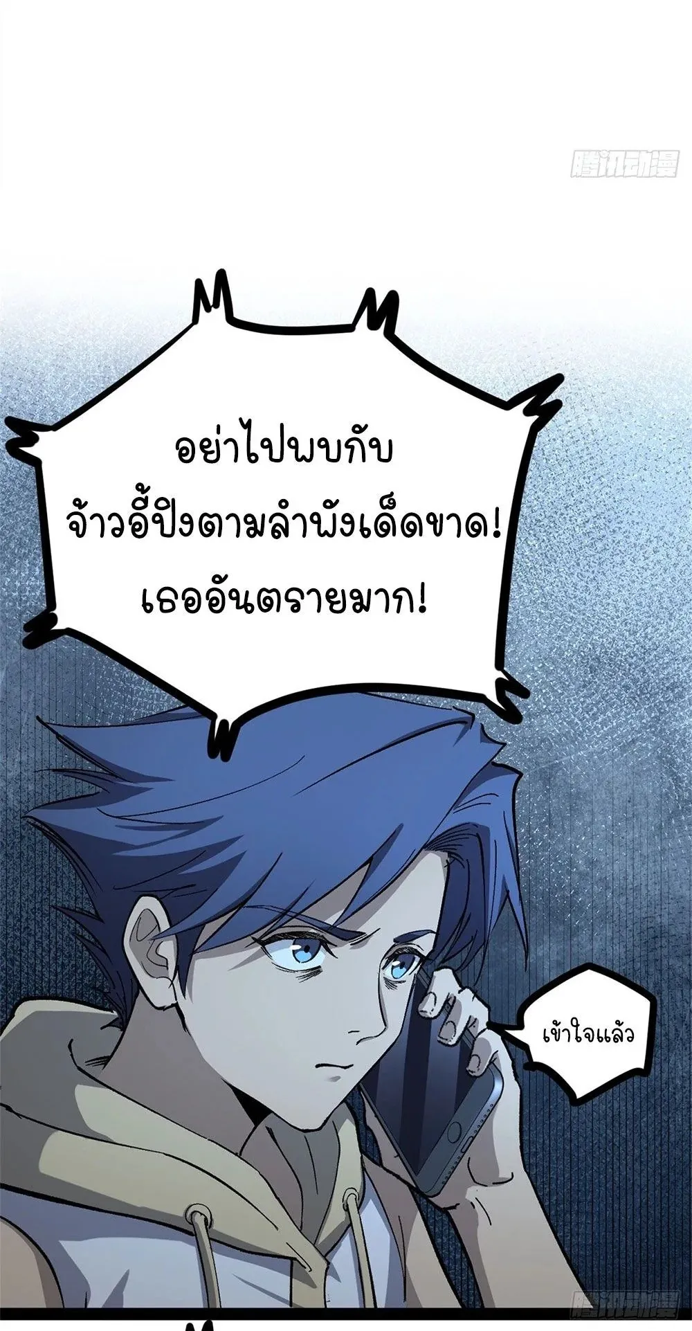 Gatekeeper of the Boundless Worlds ตอนที่ 53 หน้า 28