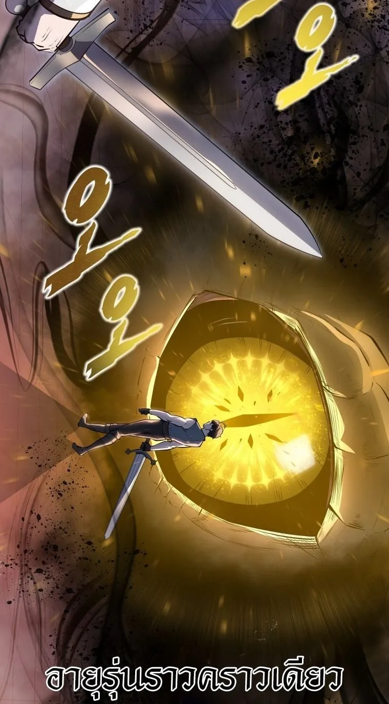 A Dragonslayer’s Peerless Regression ตอนที่ 21 หน้า 78