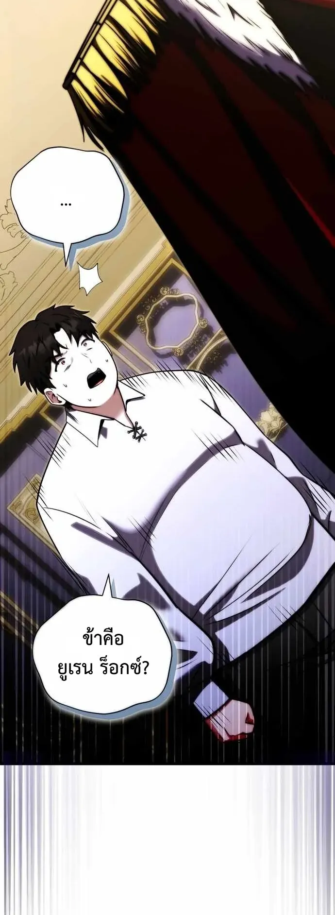 The Eldest Son of the Marquis House is a Martial Artist ตอนที่ 1 หน้า 52
