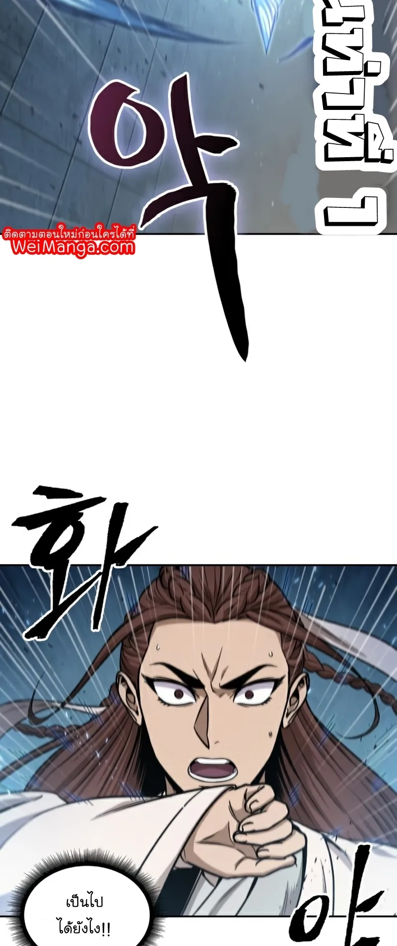 Nano Machine Chapter 99 หน้า 56