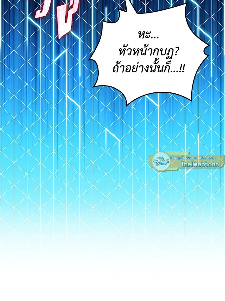 Overgeared ตอนที่ 271 หน้า 187
