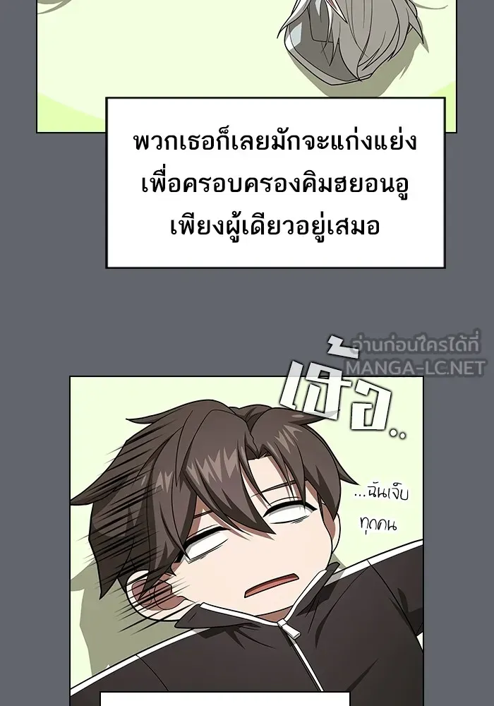 The Tutorial Tower of the Advanced Player ตอนที่ 221 หน้า 33
