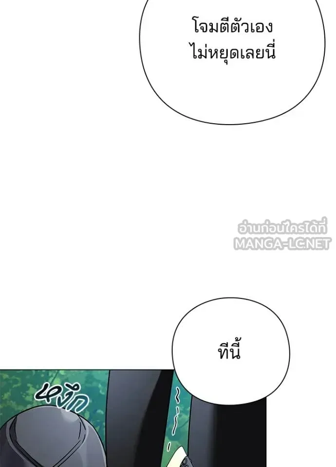 Night of the Ogre ตอนที่ 115 หน้า 171