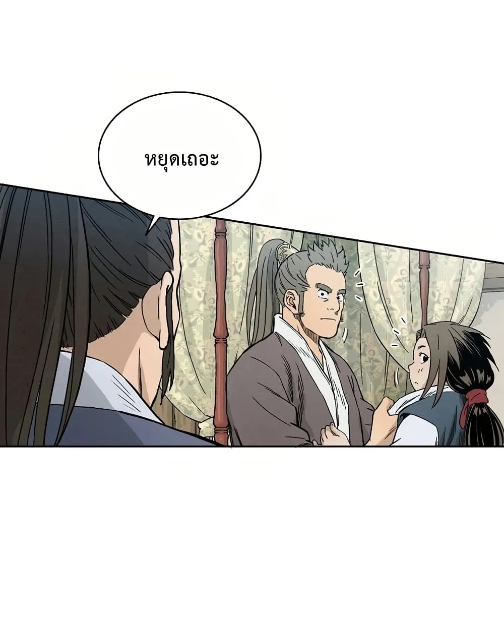 I Reincarnated as a Legendary Surgeon ตอนที่ 4 หน้า 13