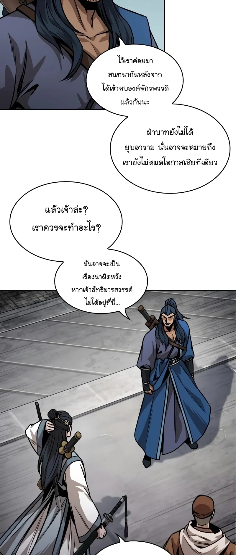 Nano Machine Chapter 221 หน้า 45