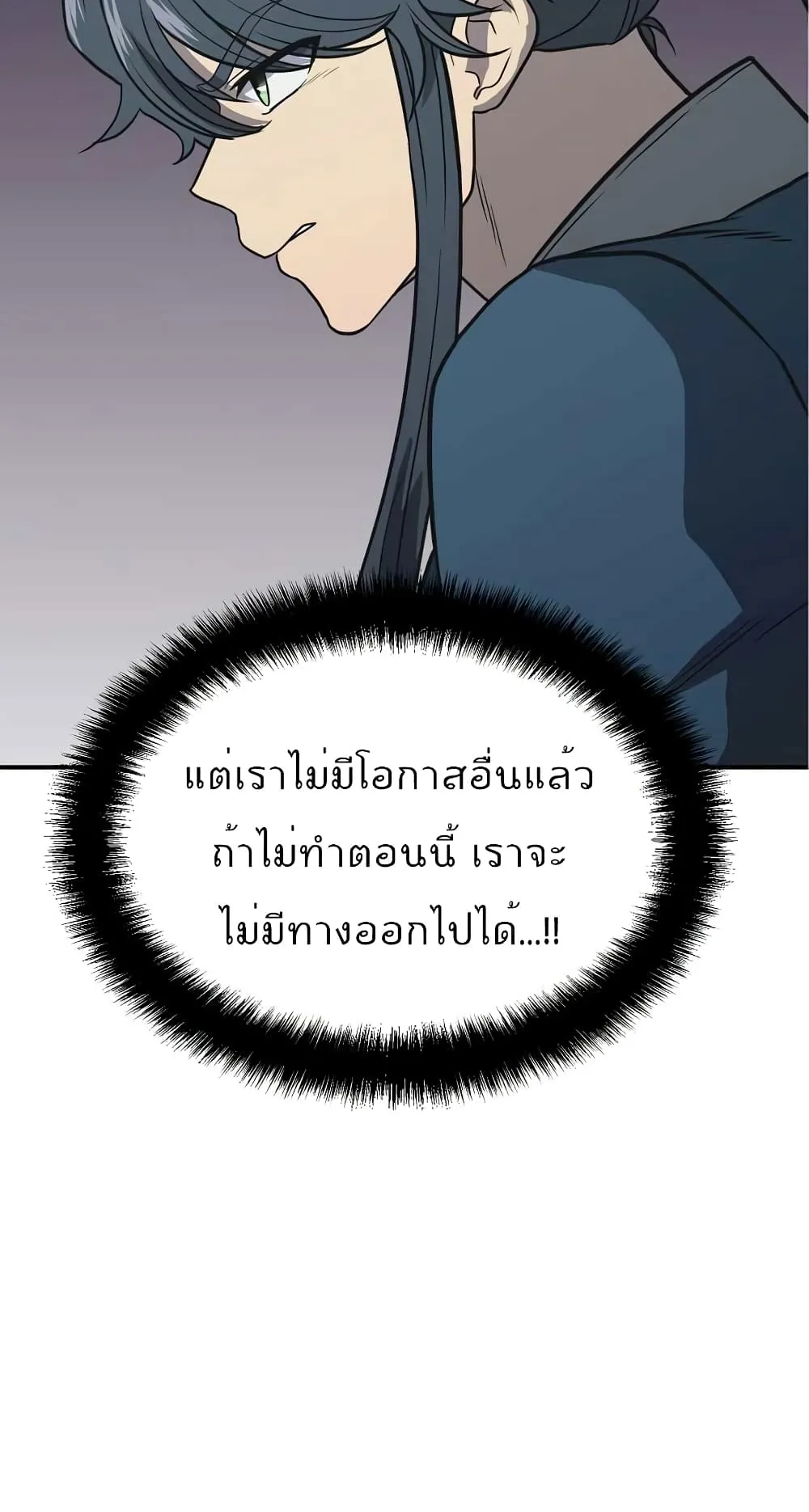 Millennium Spinning ตอนที่ 17 หน้า 29