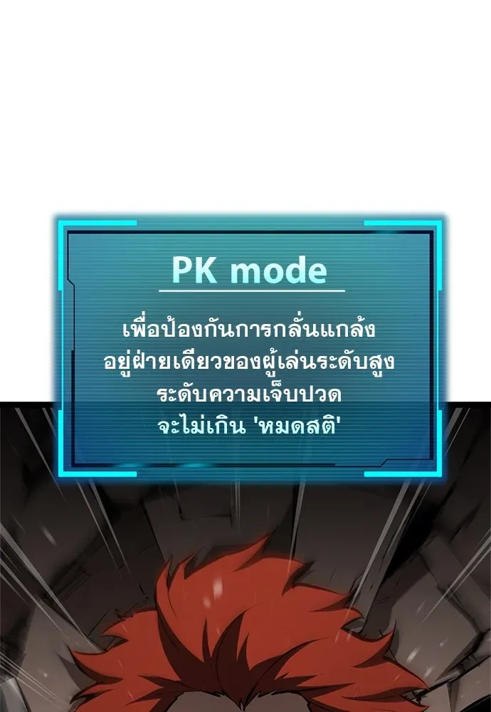 Level 999 Goblin ตอนที่ 2 หน้า 94