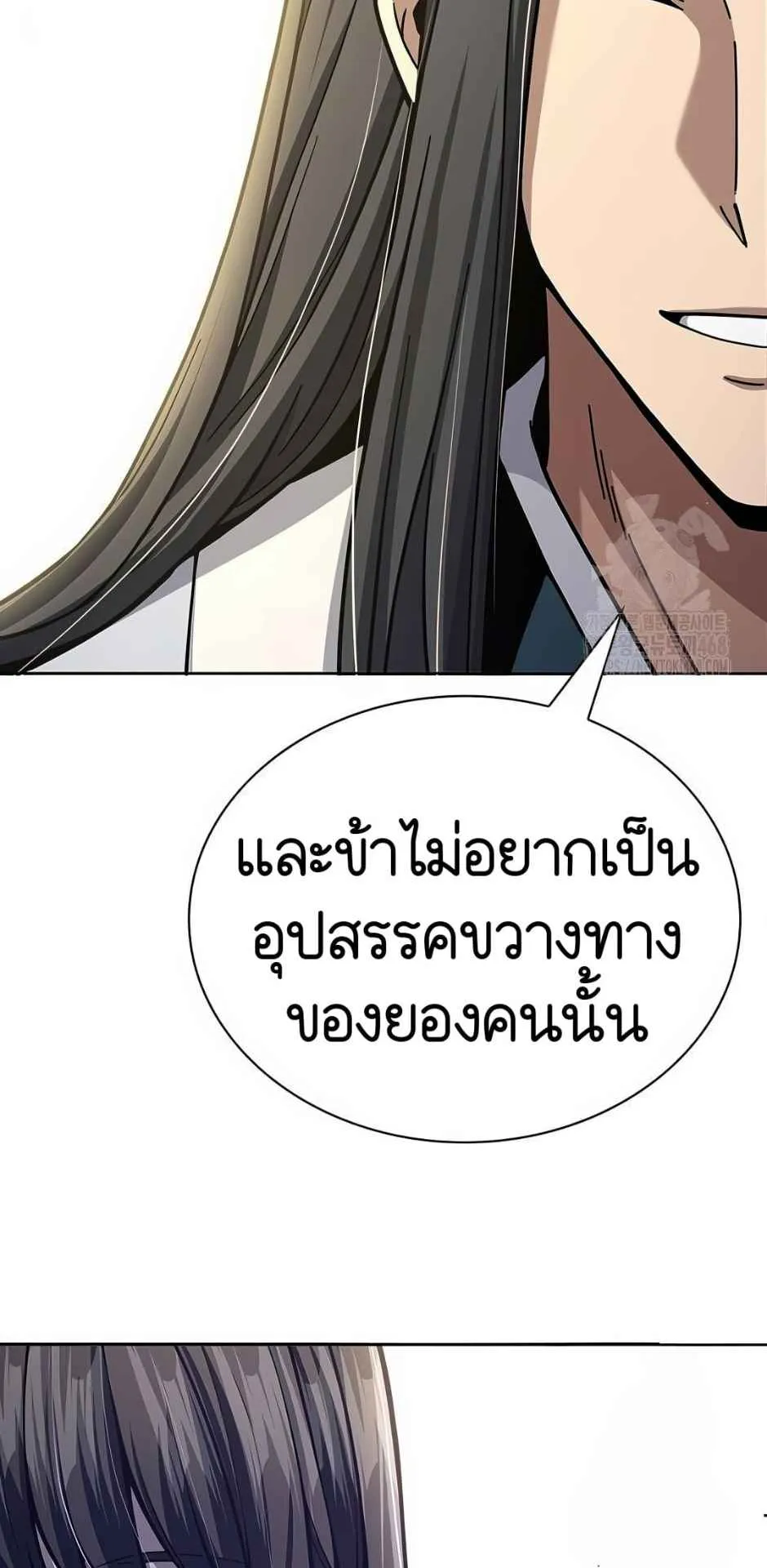 Regression of the Yong Clan Heir ตอนที่ 21 หน้า 43