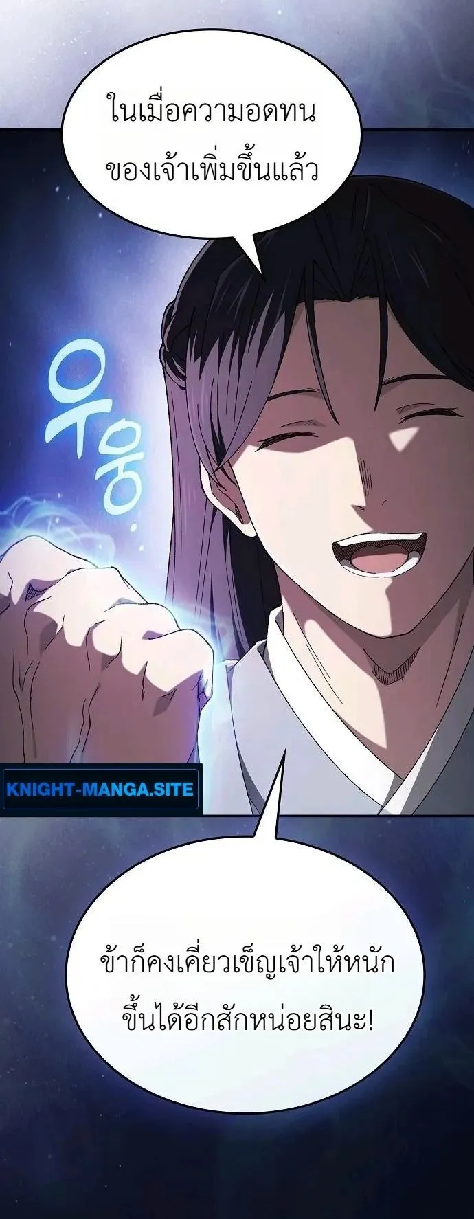 Pay-to-Win Martial God ตอนที่ 12 หน้า 15