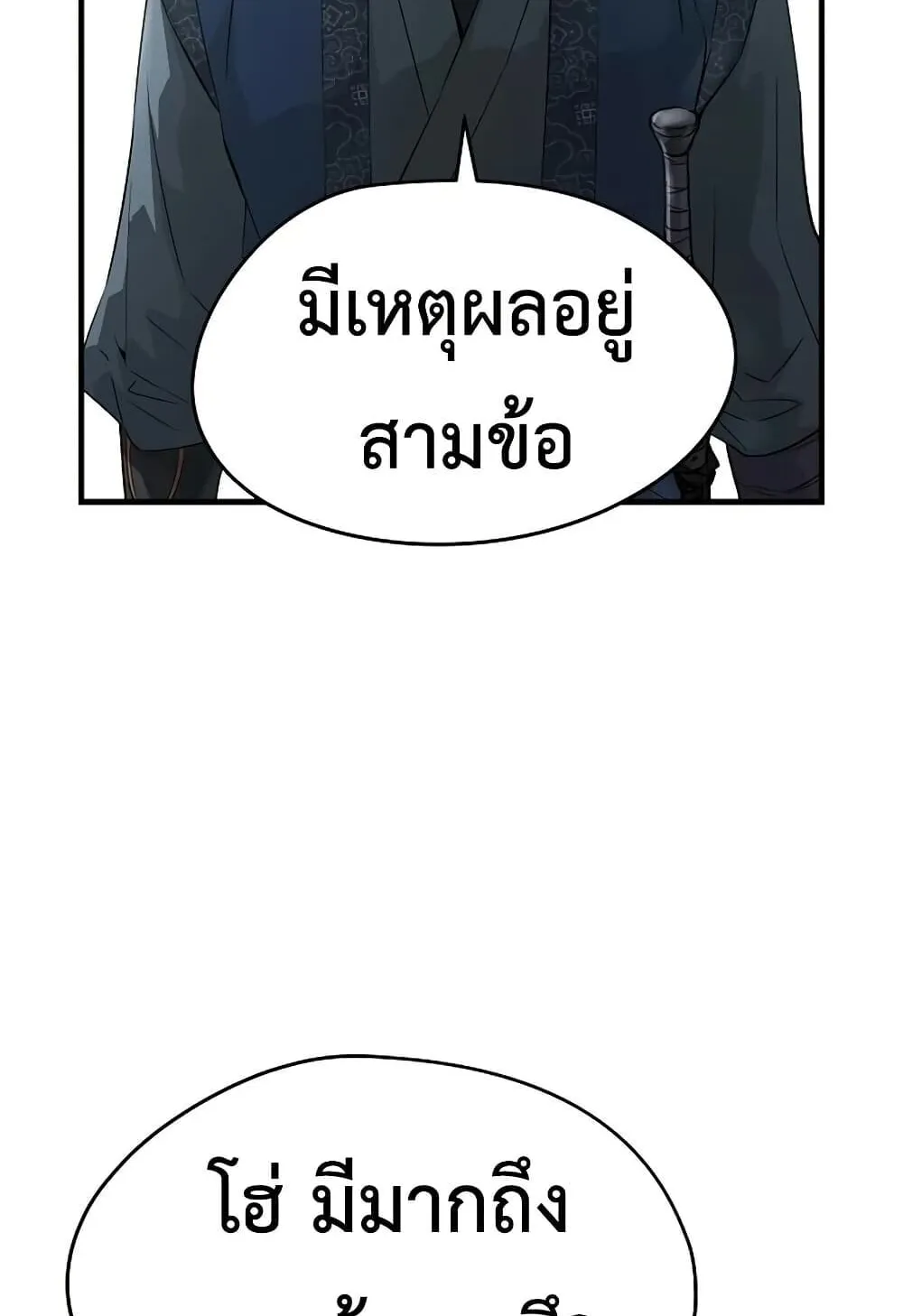 Absolute Regression ตอนที่ 100 หน้า 104