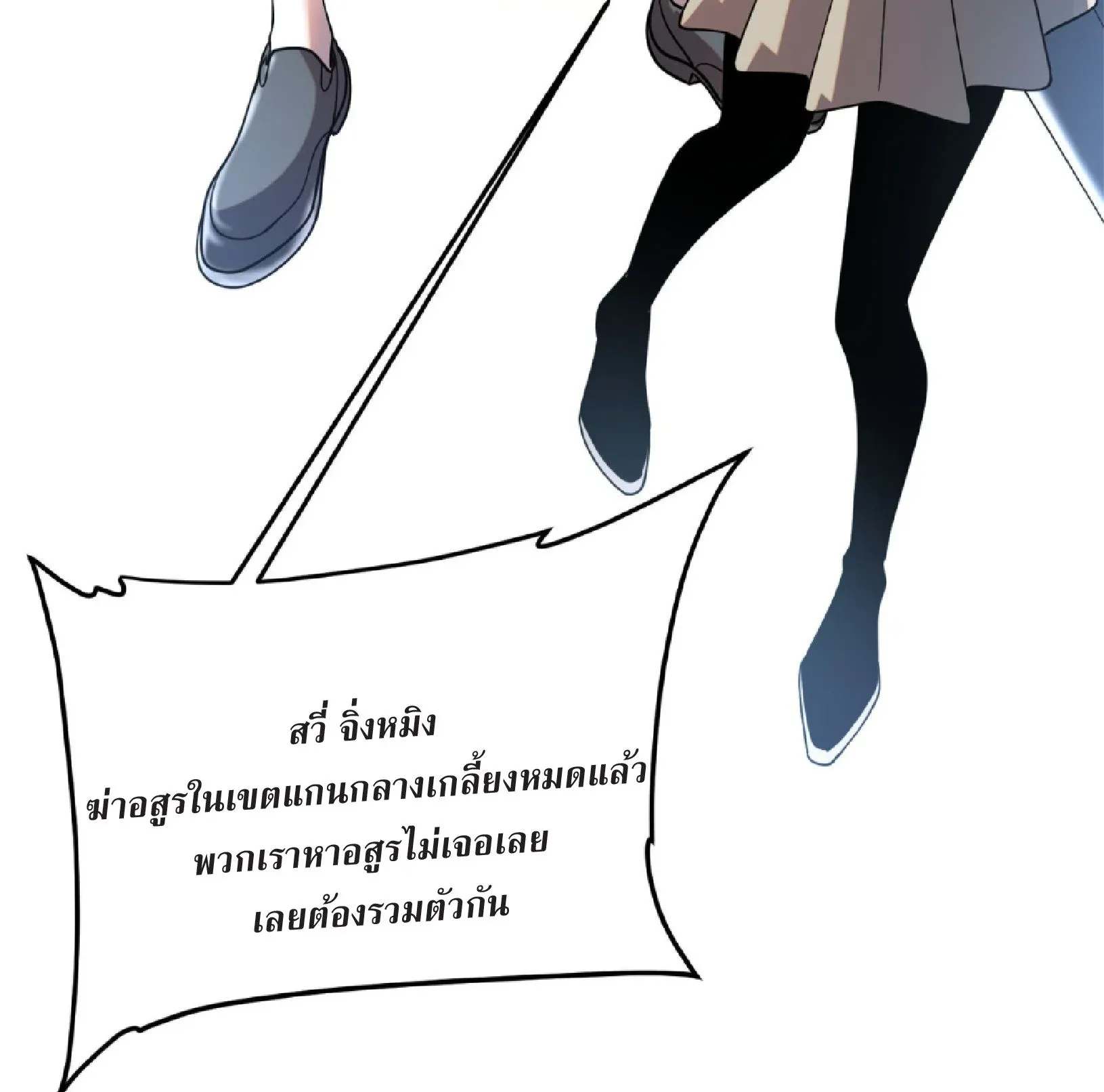 Awakening the Purple Thunder at the Beginning ตอนที่ 6 หน้า 90
