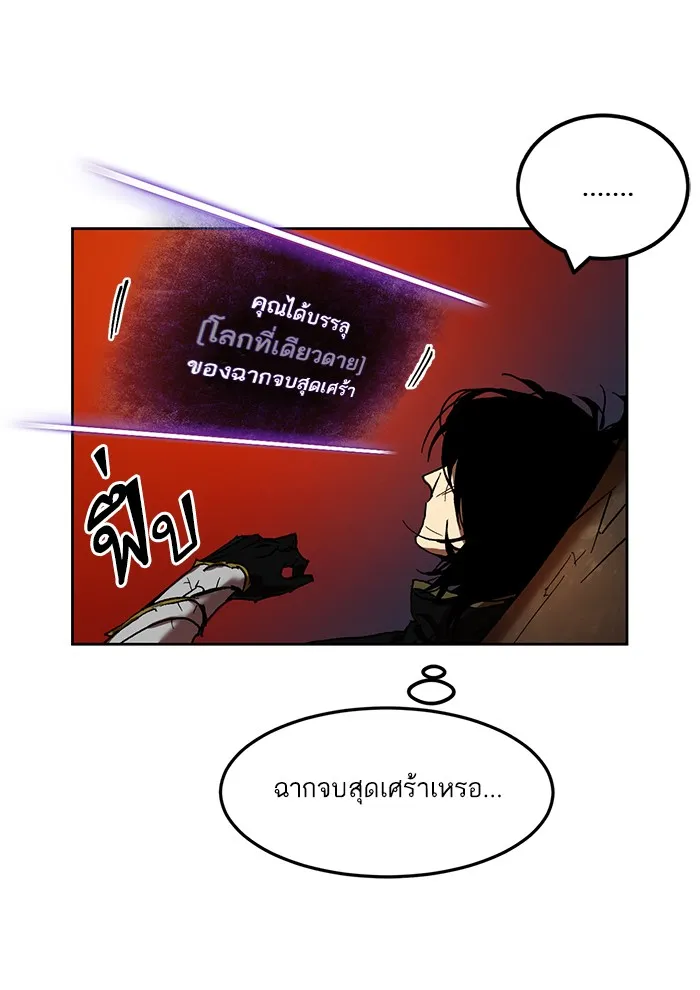 Return to Player ตอนที่ 1 หน้า 31