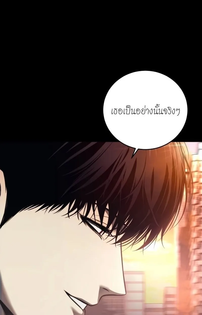 Red Shirt ตอนที่ 8 หน้า 71