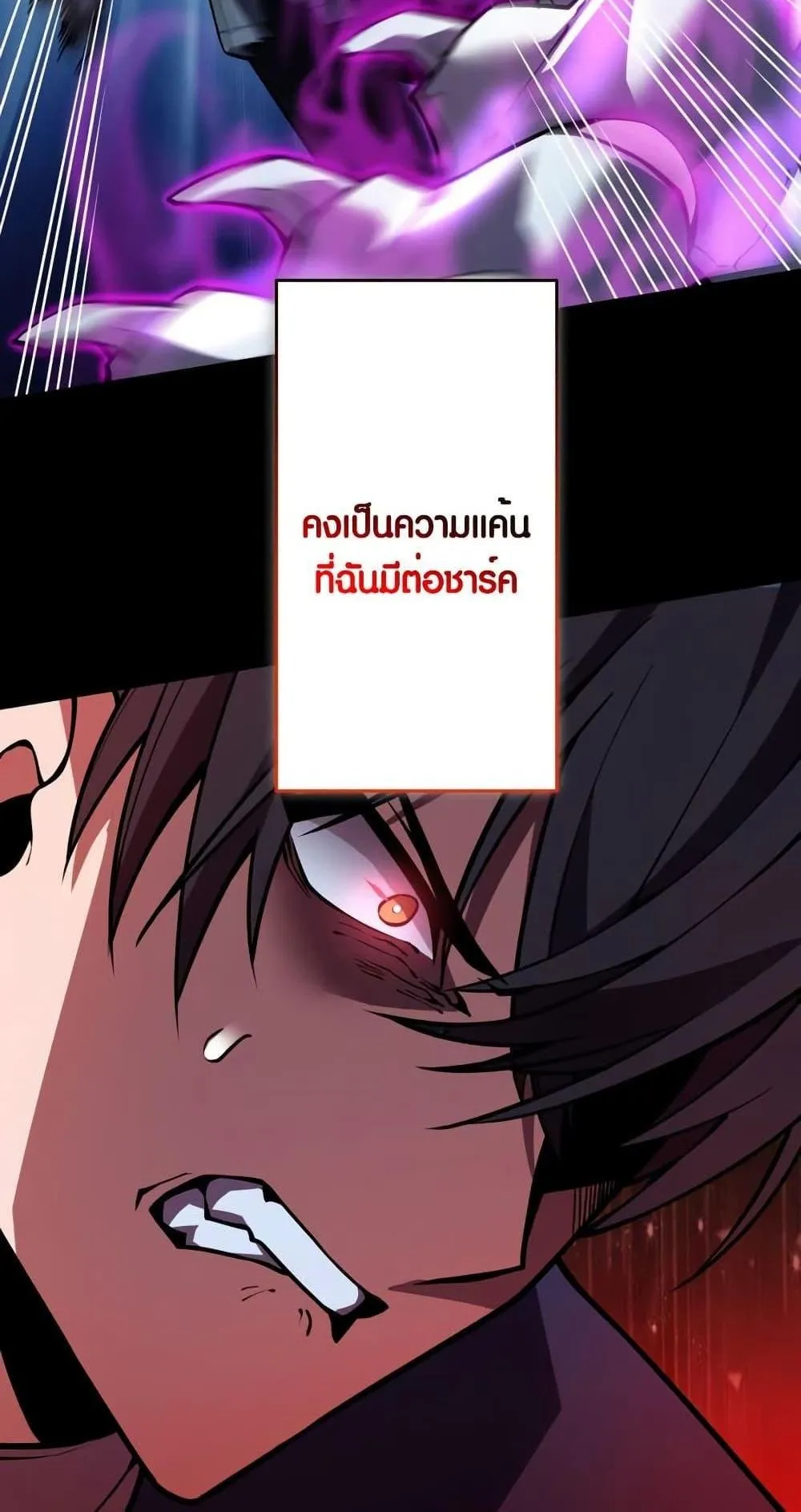 The Underworld Transcendent Is Unrivaled at the School ตอนที่ 1 หน้า 147