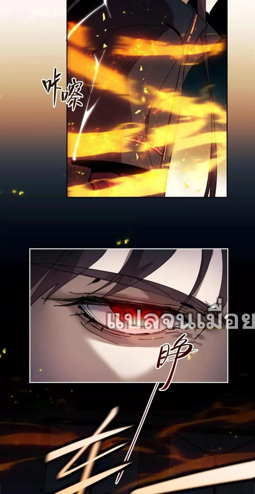 Devious Son of Heaven ตอนที่ 3 หน้า 45