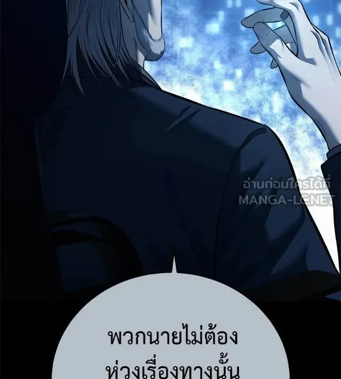 Red Shirt ตอนที่ 27 หน้า 133