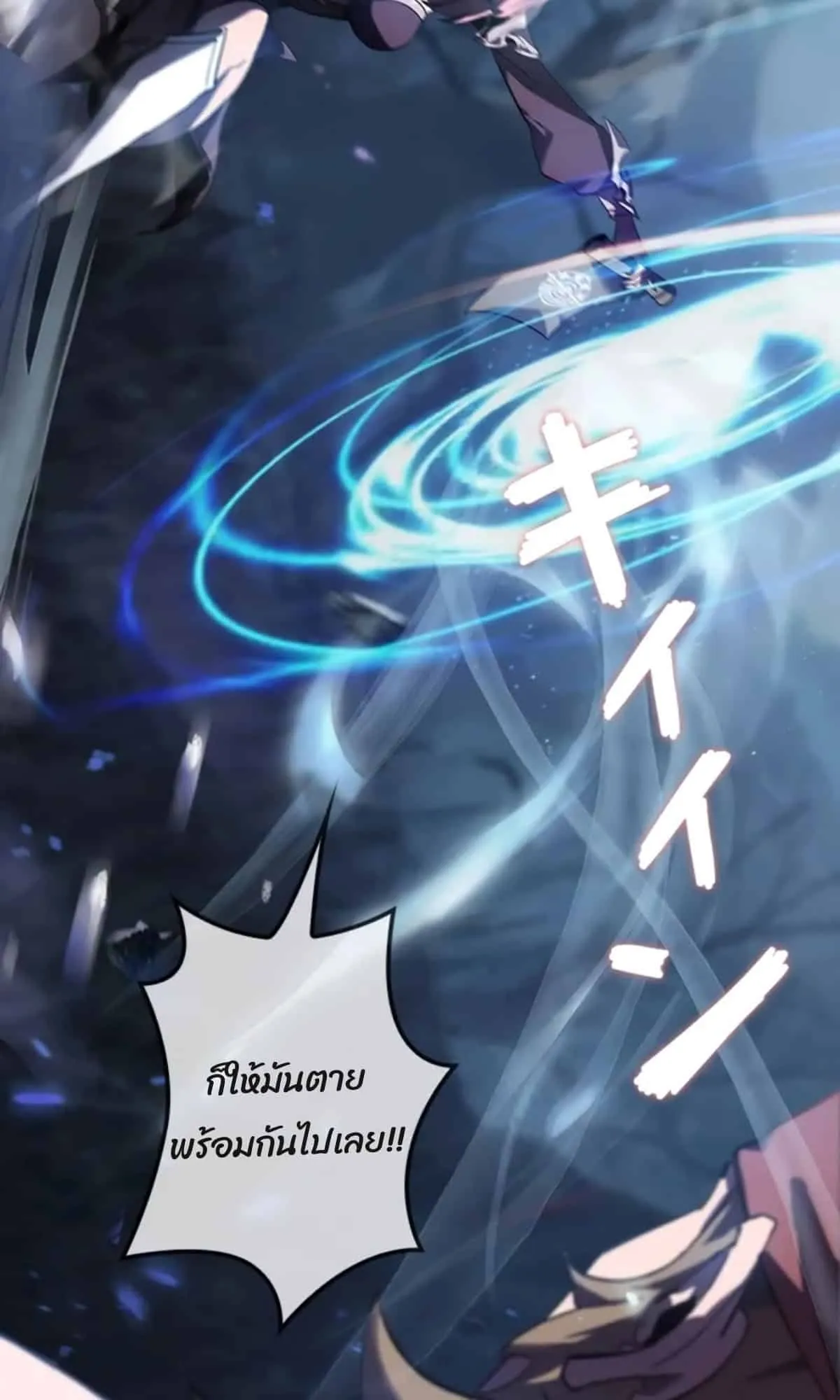 Return From the Abyss ตอนที่ 4 หน้า 51