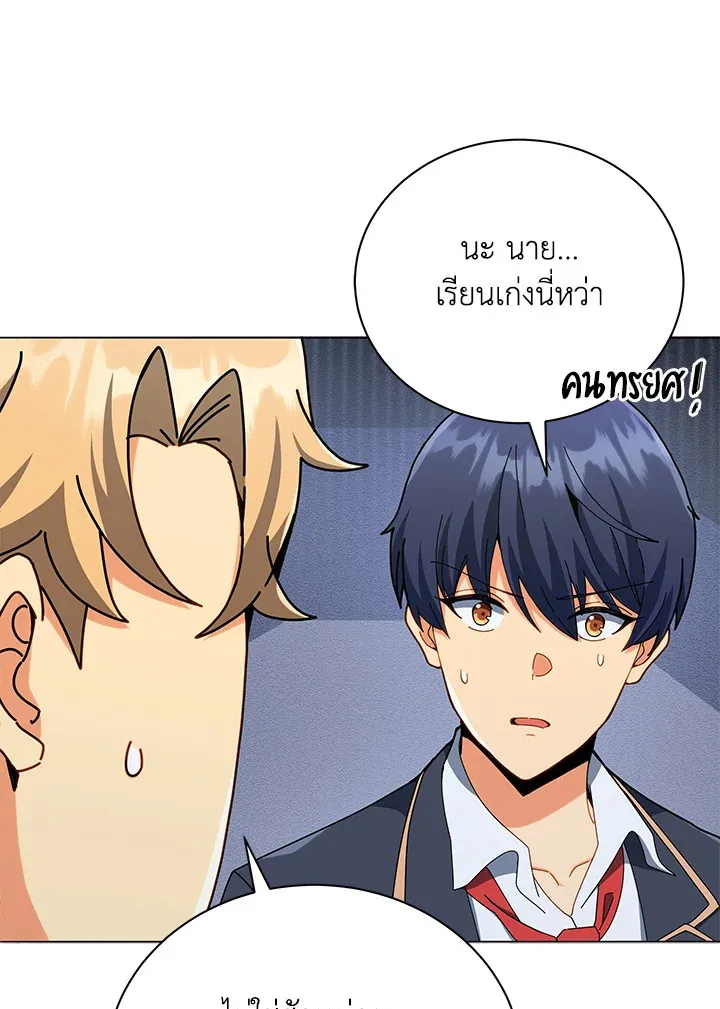 Necromancer Academy’s Genius Summoner Chapter 26 หน้า 48