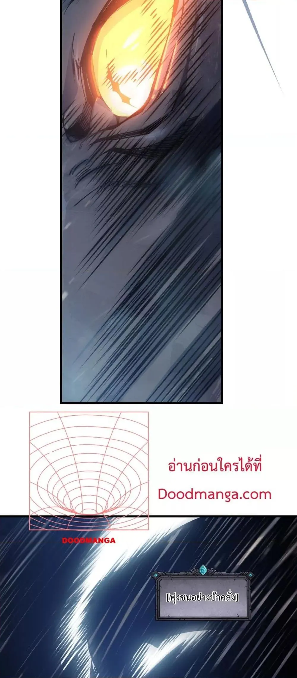 Disastrous Necromancer ตอนที่ 137 หน้า 9