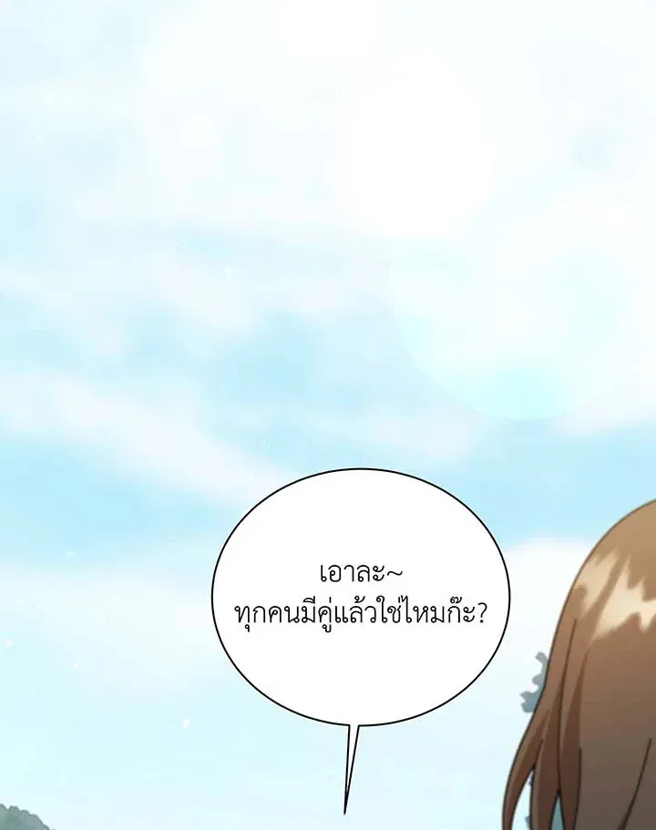 Necromancer Academy’s Genius Summoner Chapter 127 หน้า 122