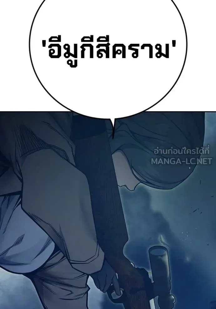 Juvenile Prison ตอนที่ 57 หน้า 33