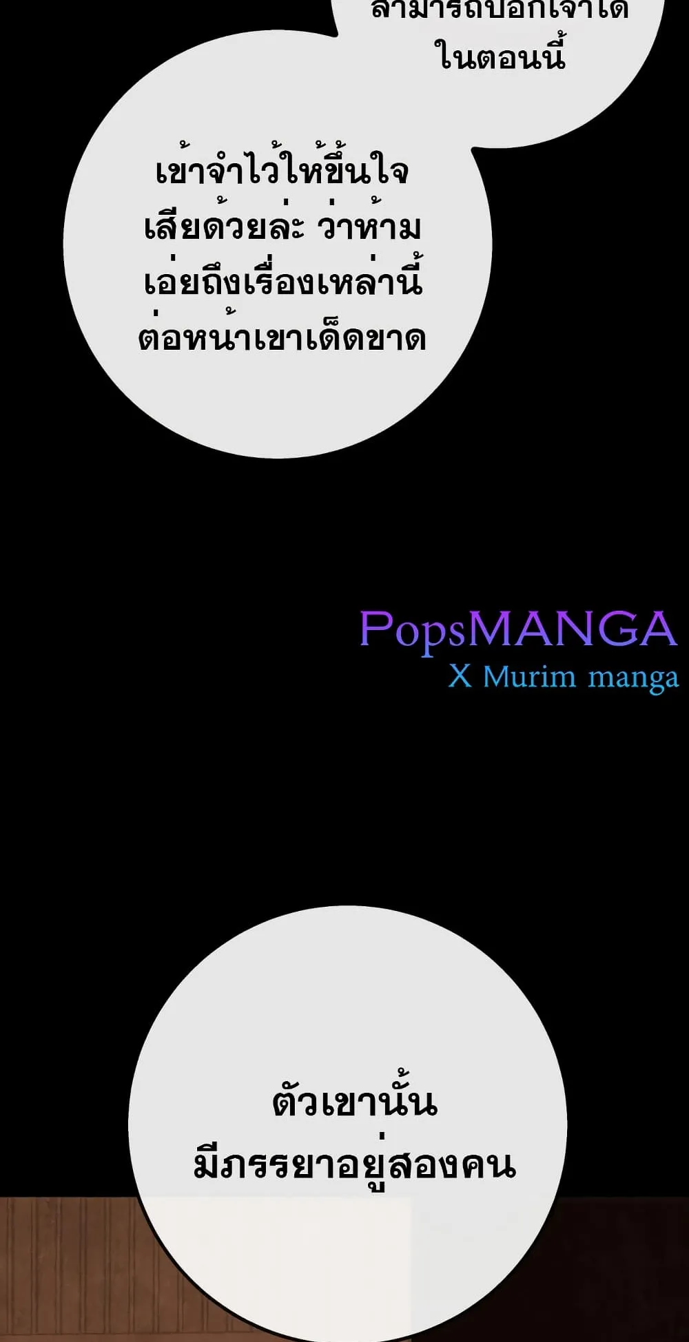 Heavenly Inquisition Sword ตอนที่ 1 หน้า 92