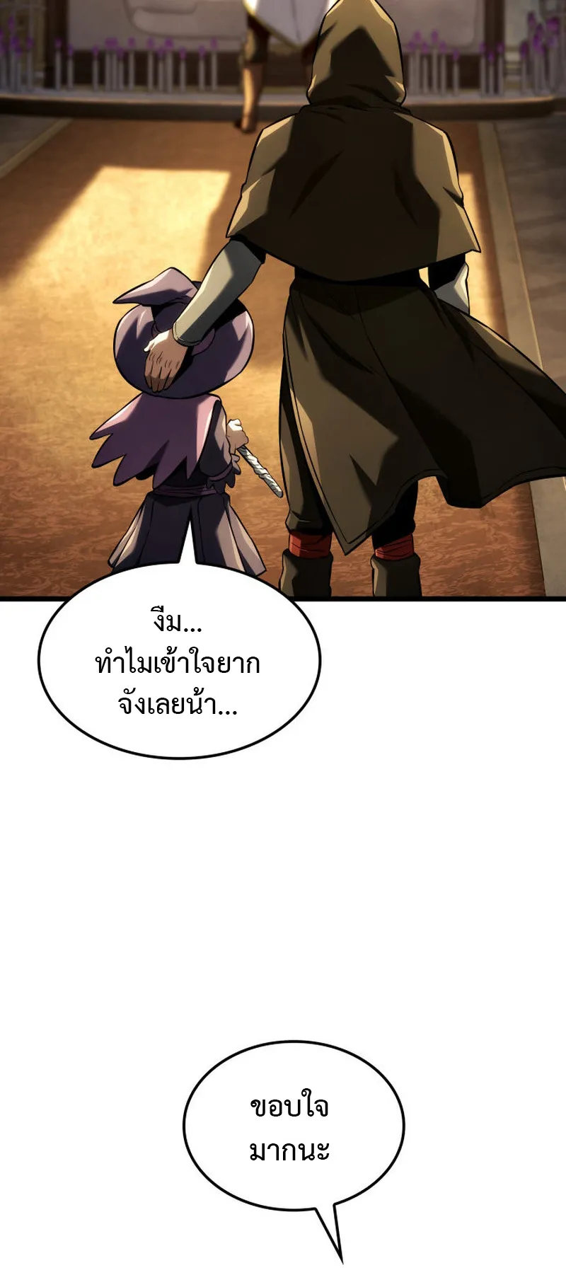 Revenge of the Iron-Blooded Sword Hound ตอนที่ 136 หน้า 8