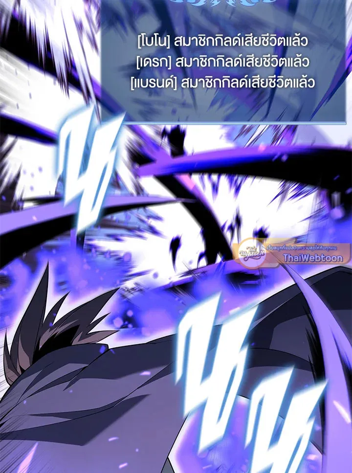 Overgeared ตอนที่ 125 หน้า 20