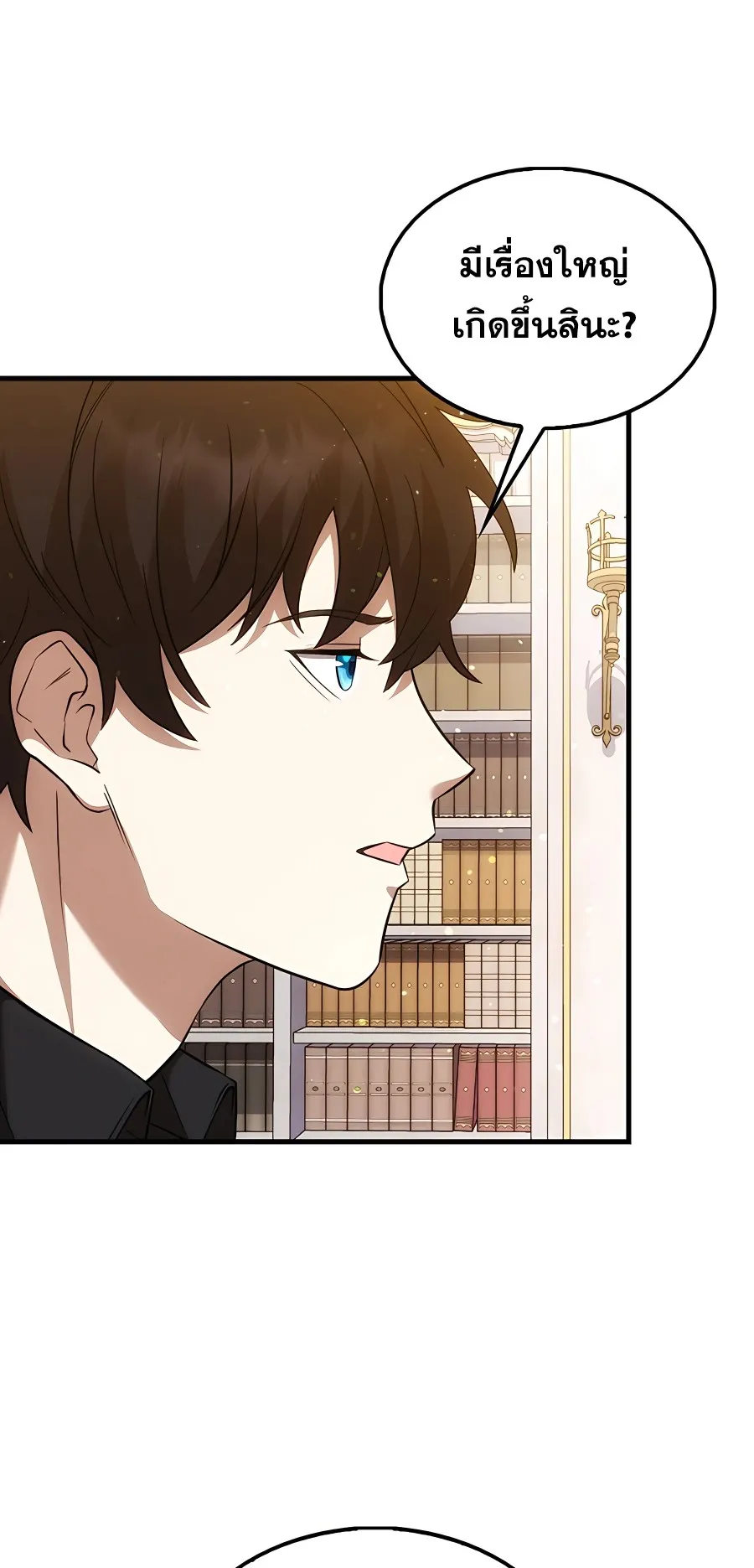 Mightiest Melee Magician ตอนที่ 3 หน้า 67
