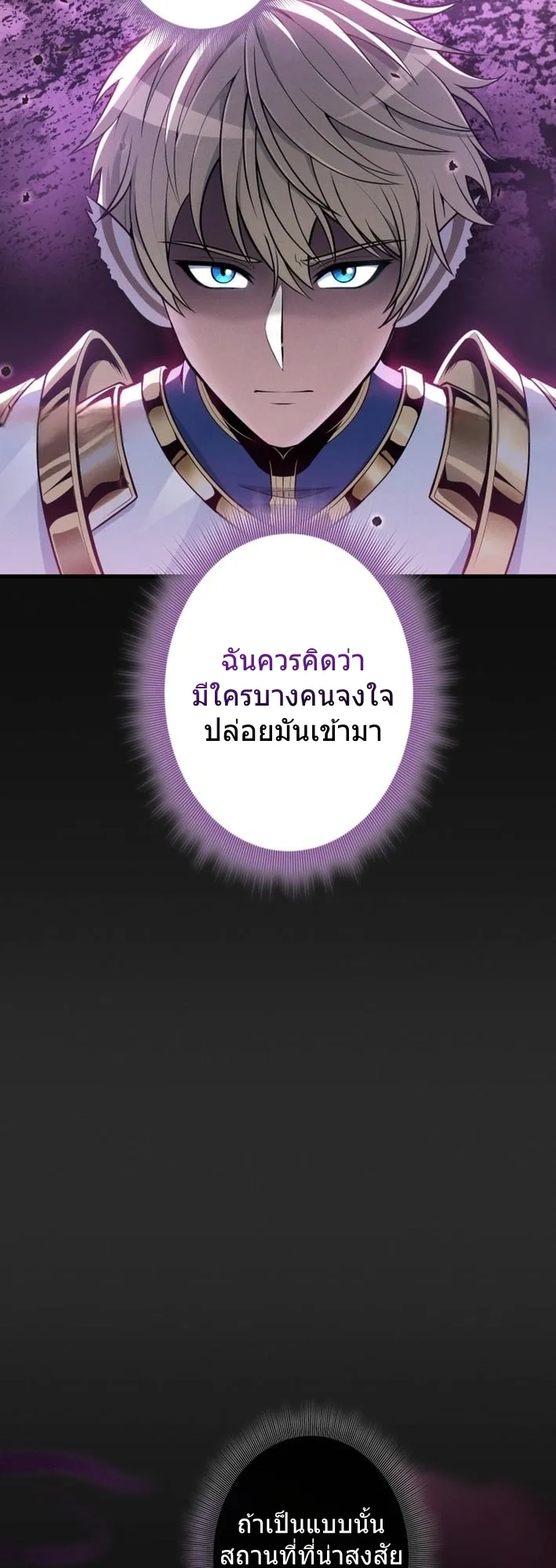 100 Million Years Later The Ultimate Weapon Return ตอนที่ 9 หน้า 70
