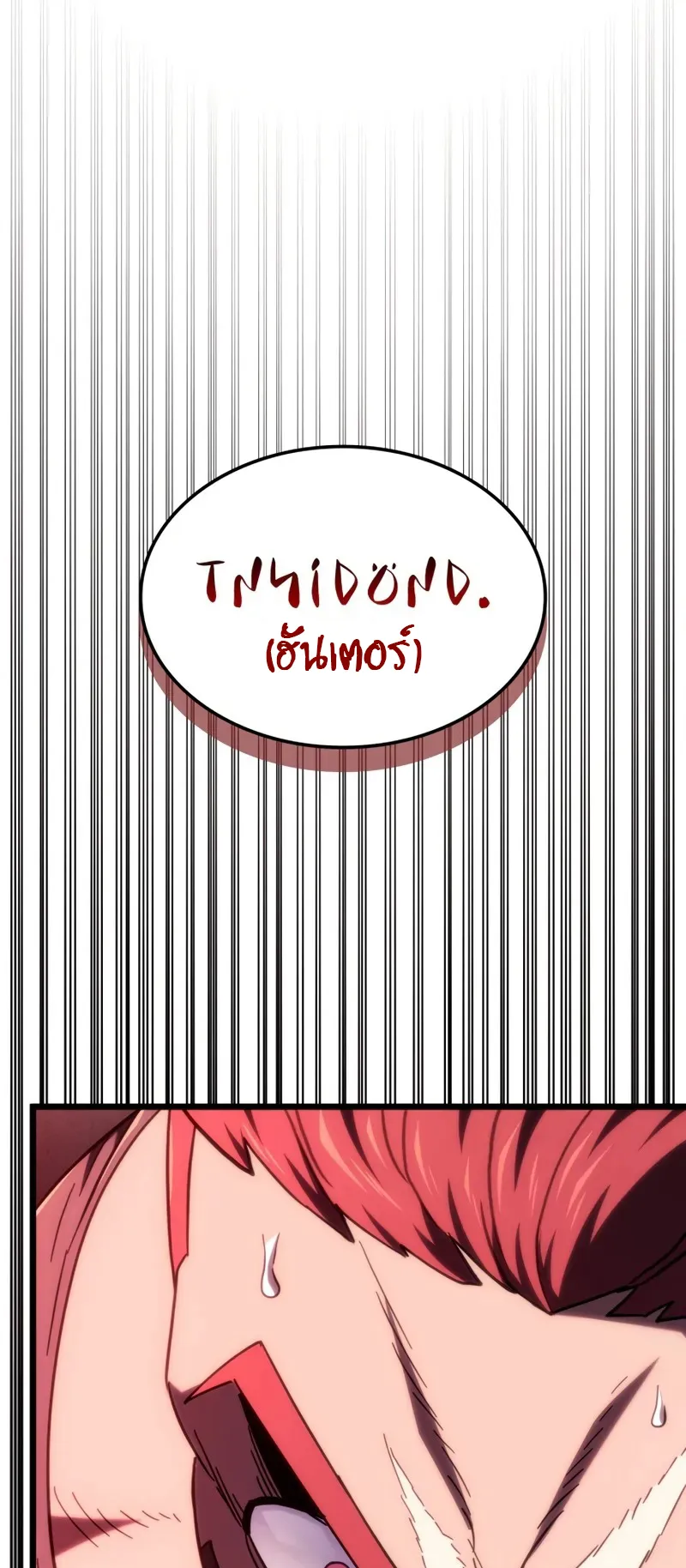 Revenge of the Iron-Blooded Sword Hound ตอนที่ 116 หน้า 61