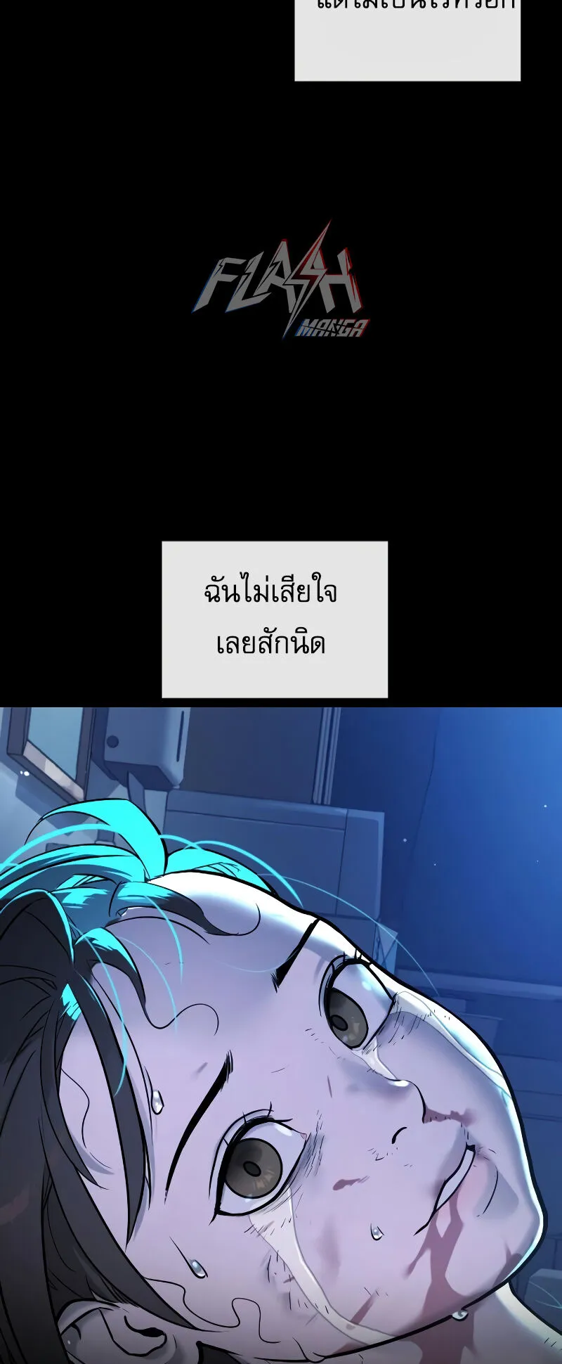 Killer Peter ตอนที่ 13 หน้า 125
