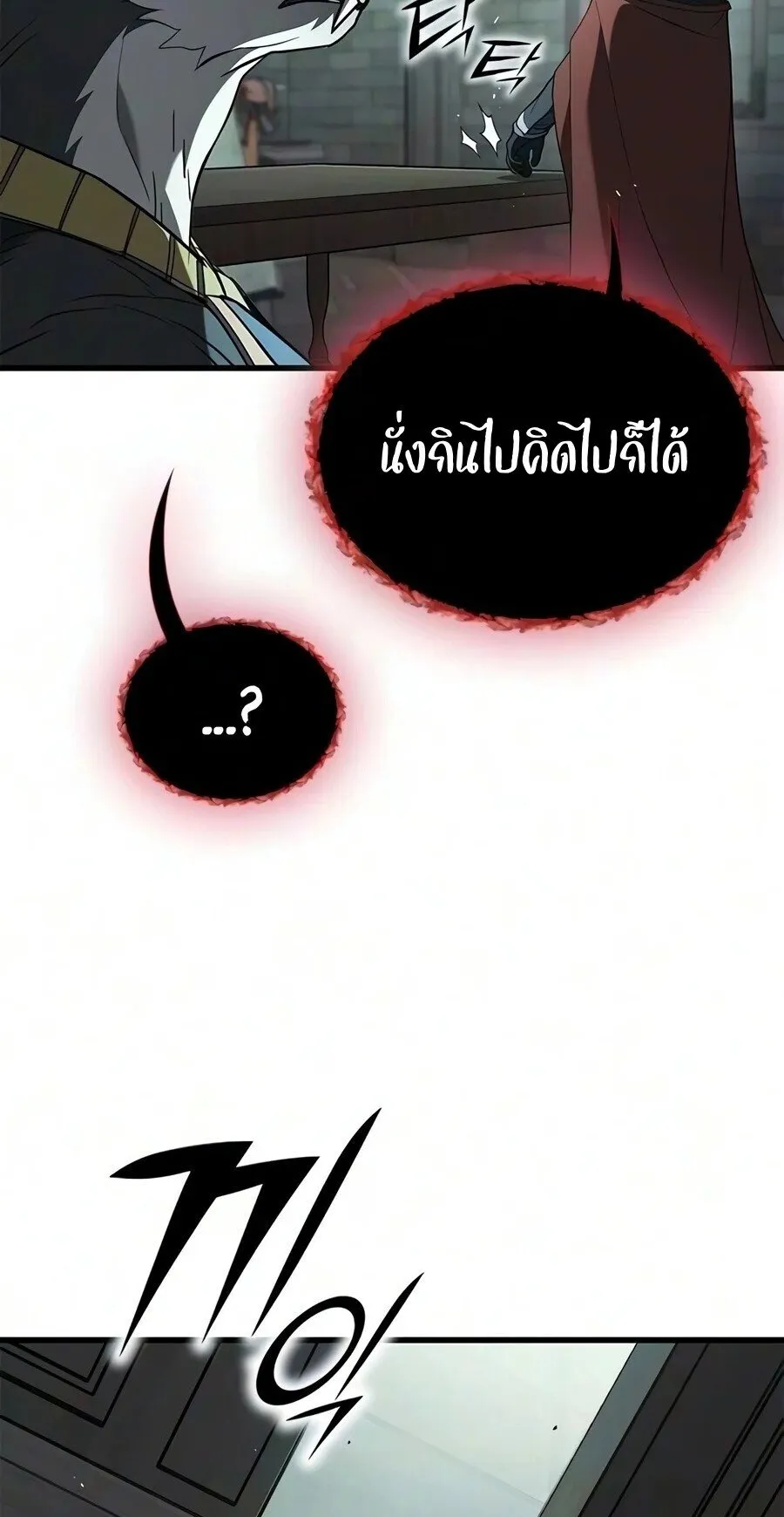 Demonic Beast Hunter Survival Guide ตอนที่ 35 หน้า 65