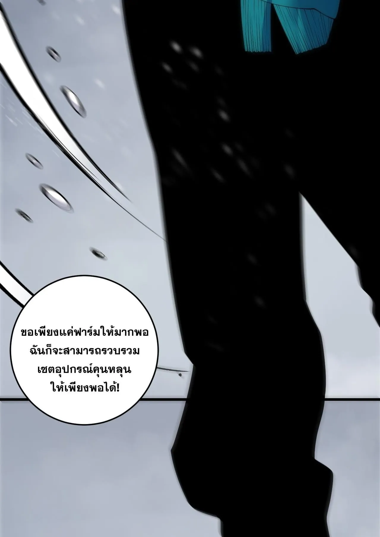 Disastrous Necromancer ตอนที่ 271 หน้า 78