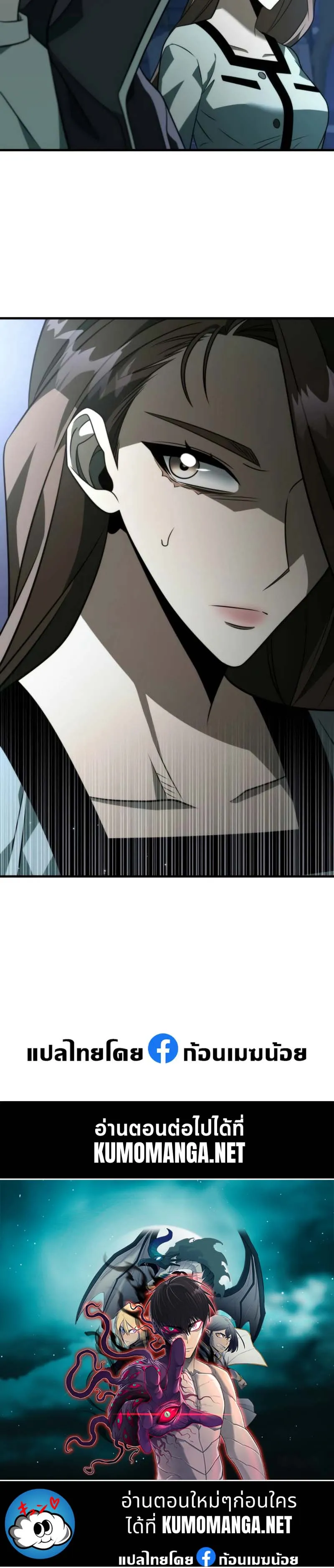 Reincarnator ตอนที่ 13 หน้า 57