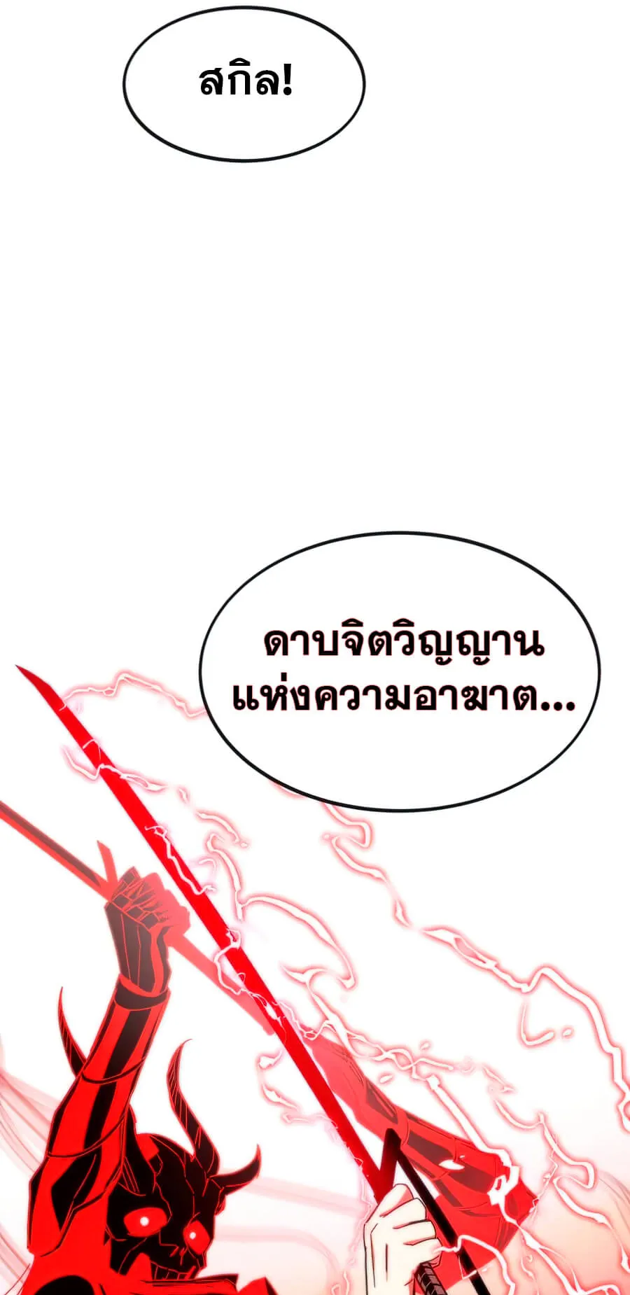 Ultra Alter ตอนที่ 2 หน้า 99