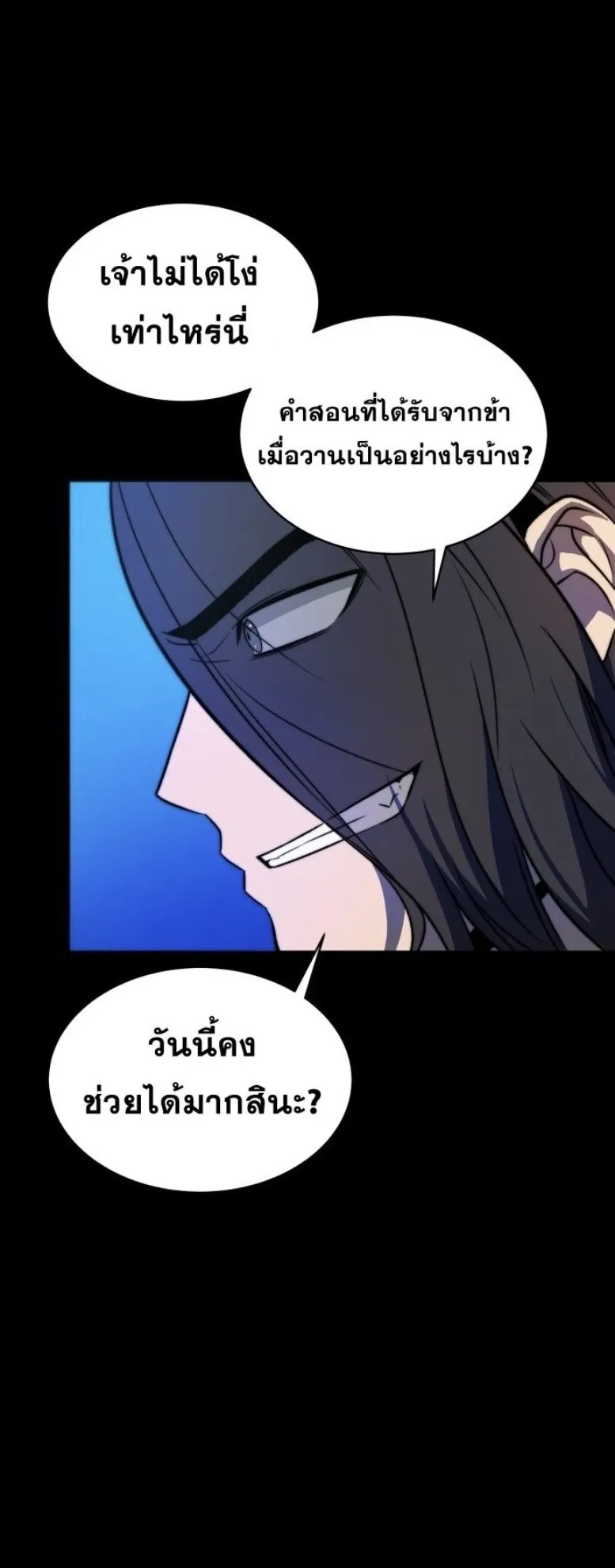 Huashan Sect’s Greatest Genius of All Time ตอนที่ 1 หน้า 85