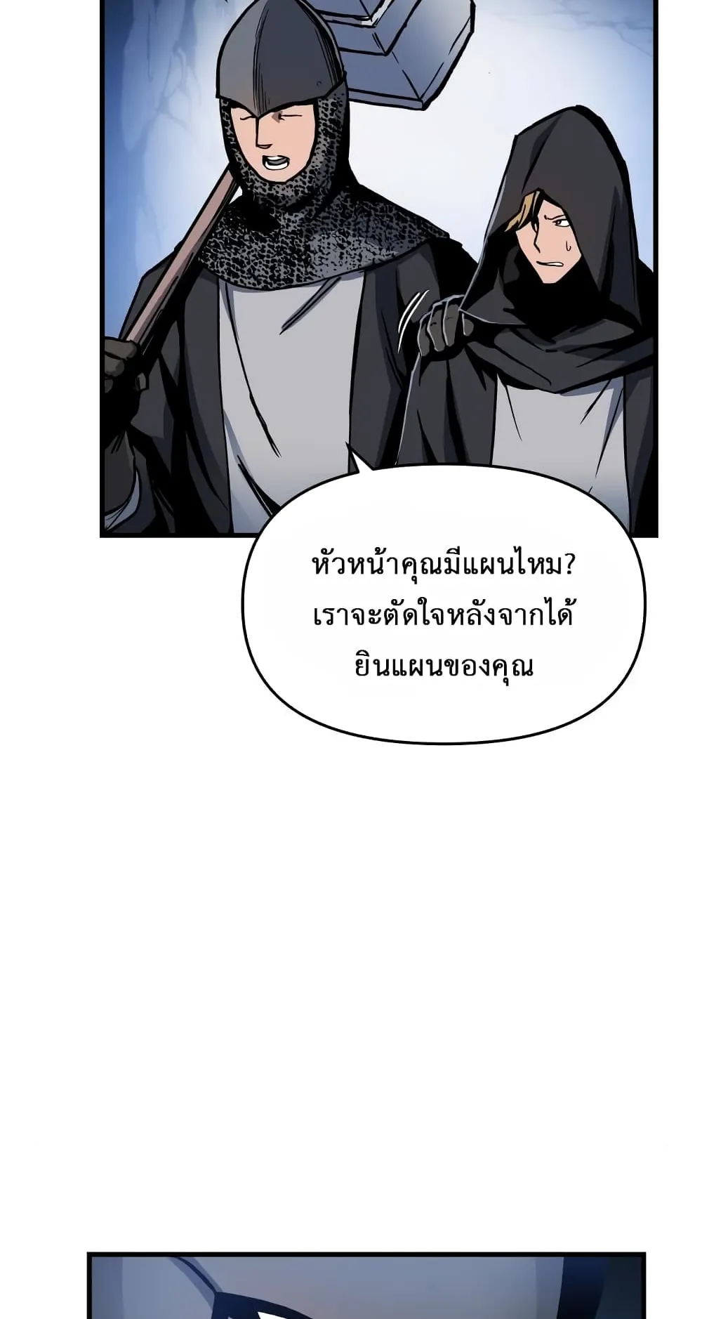 Reincarnation of the Suicidal Battle God ตอนที่ 3 หน้า 75