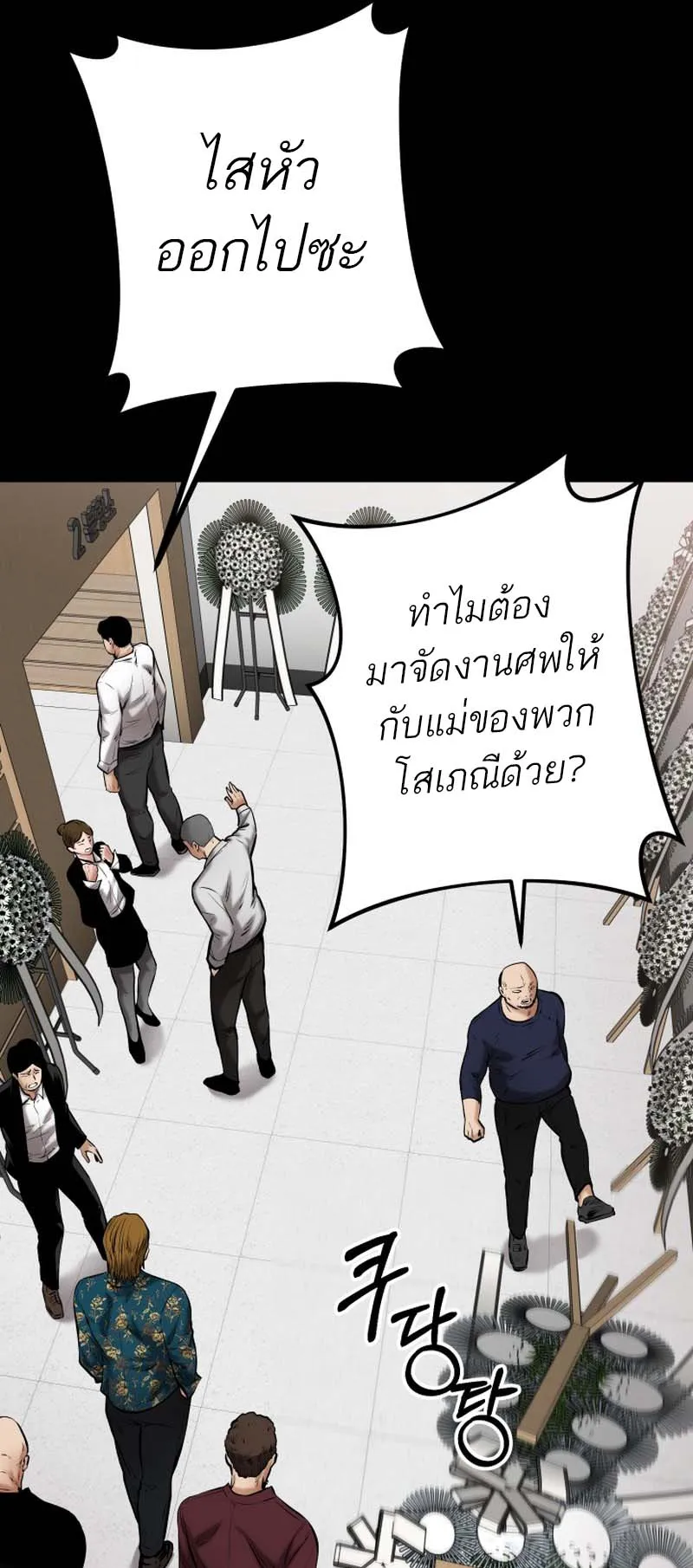 Blade of Retribution ตอนที่ 9 หน้า 56