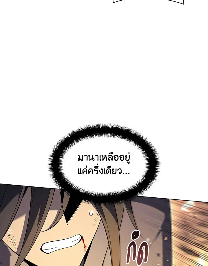 Overgeared ตอนที่ 127 หน้า 34