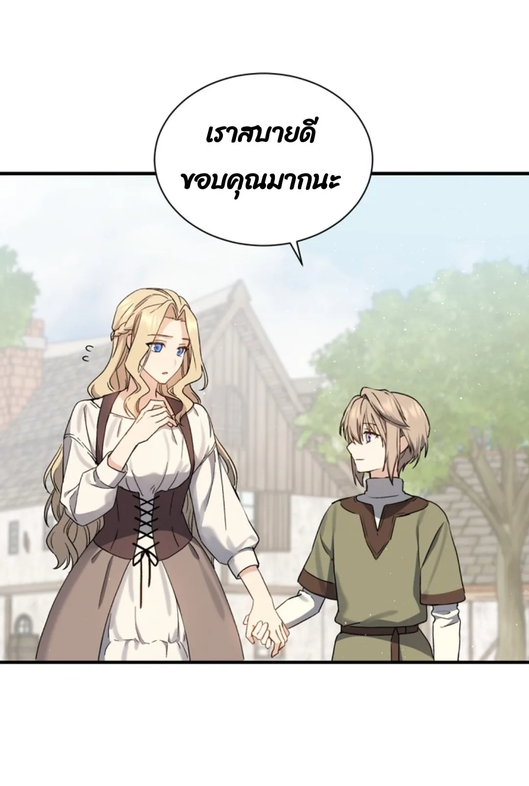 Return of the 8th Class Magician ตอนที่ 2 หน้า 79