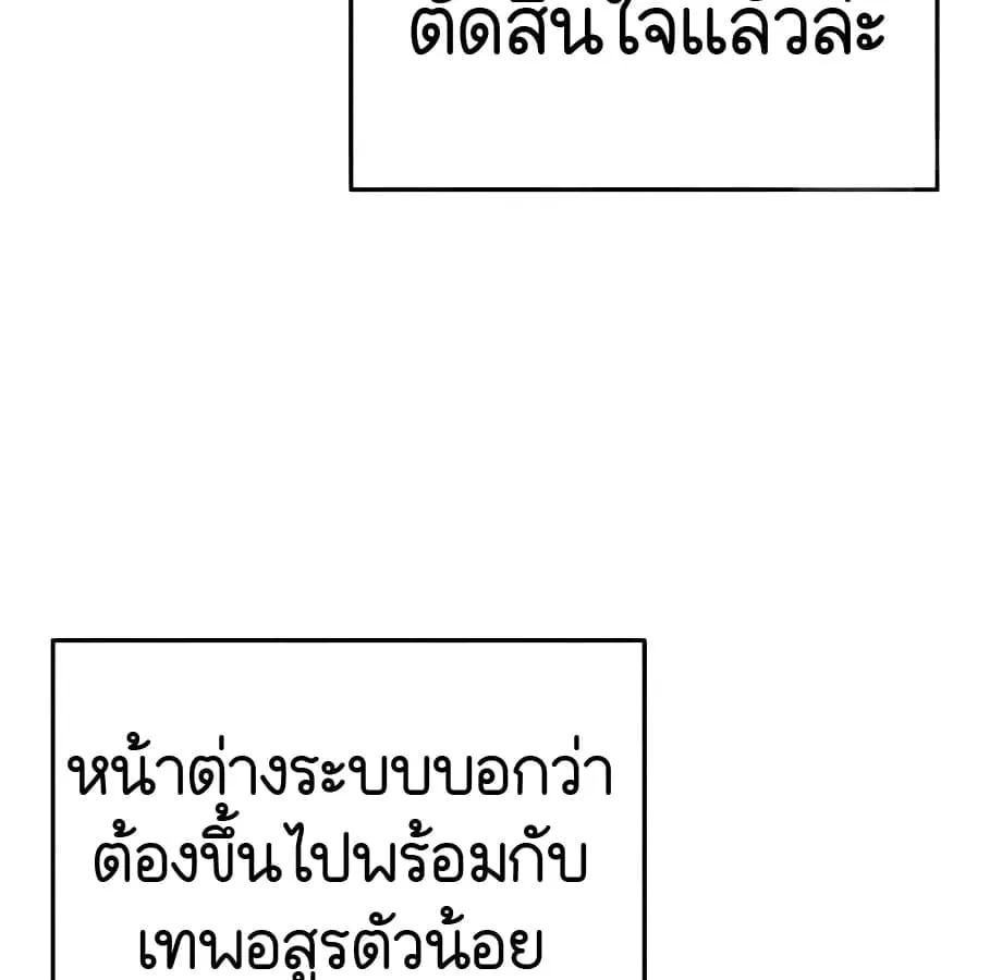 Shinsu Kindergarten ตอนที่ 5 หน้า 106