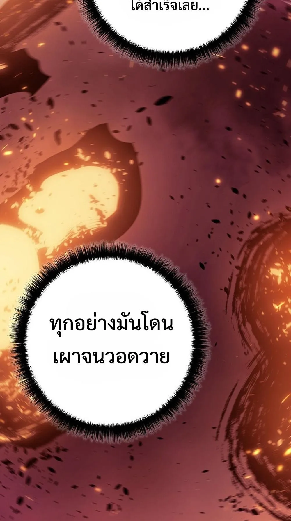 Regressing as the Reincarnated Bastard of the Sword Clan ตอนที่ 1 หน้า 49