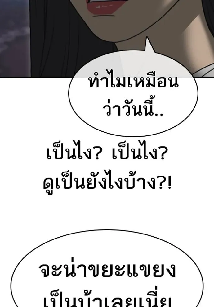 Loser Life 2 ตอนที่ 43 หน้า 121