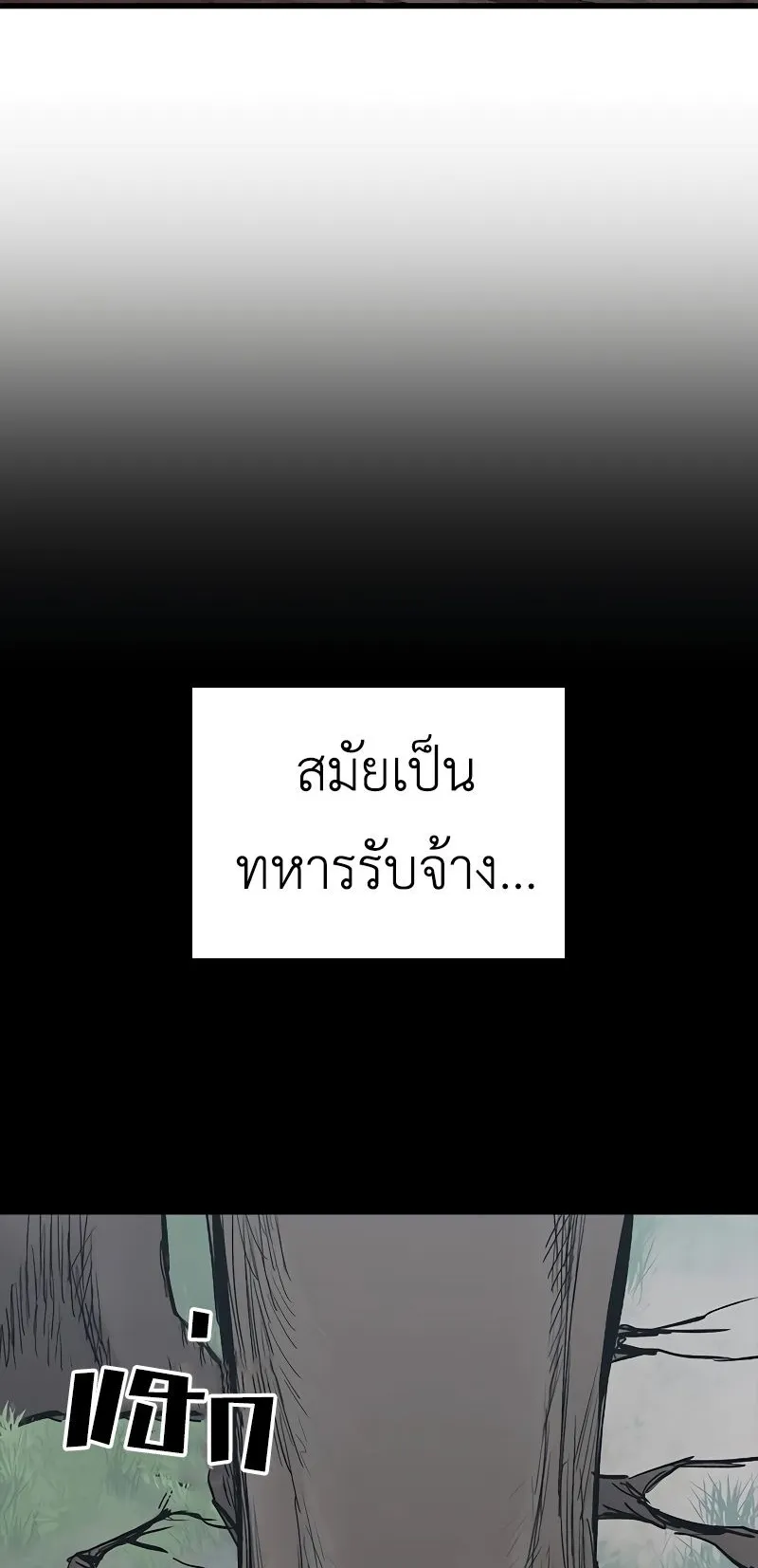 Eternally Regressing Knight ตอนที่ 2 หน้า 17