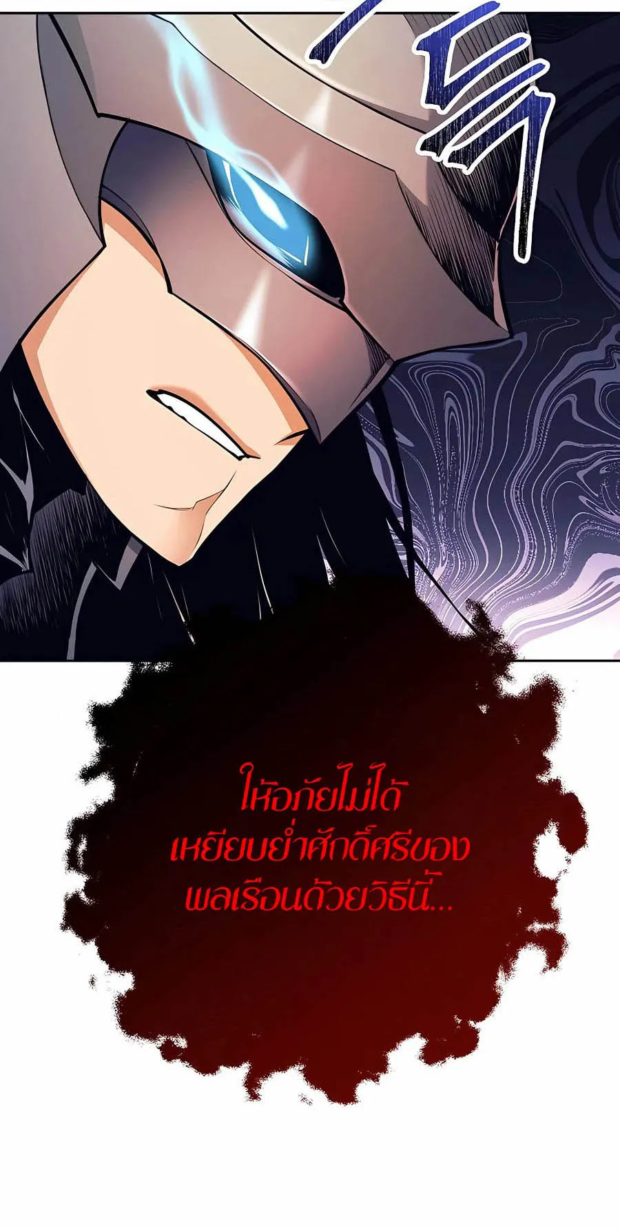 Trash of A Dark Fantasy ตอนที่ 7 หน้า 57