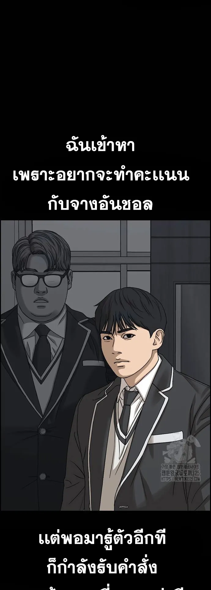 Loser Life 2 ตอนที่ 11 หน้า 84