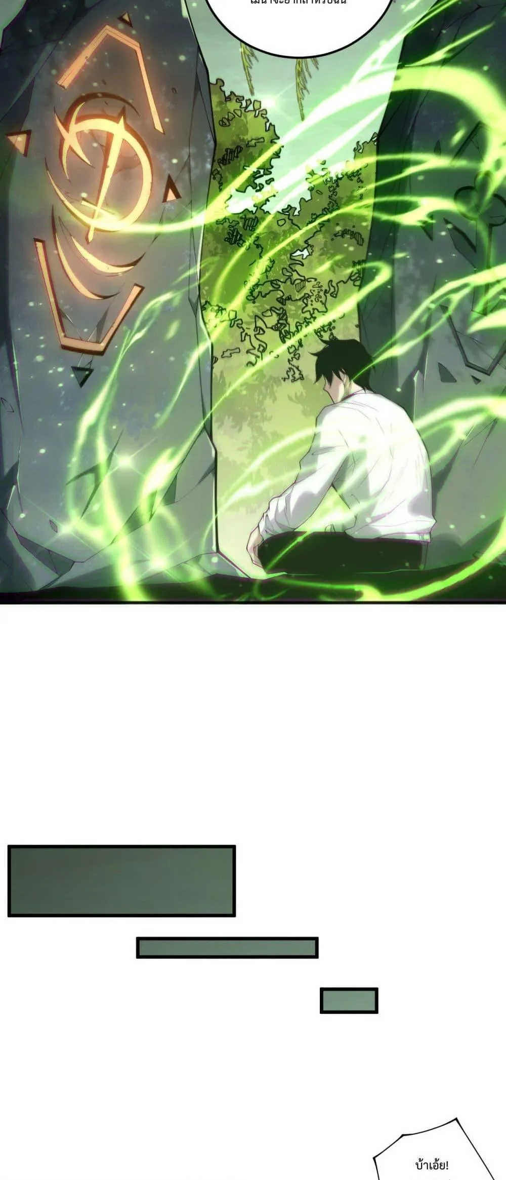 Disastrous Necromancer ตอนที่ 193 หน้า 23