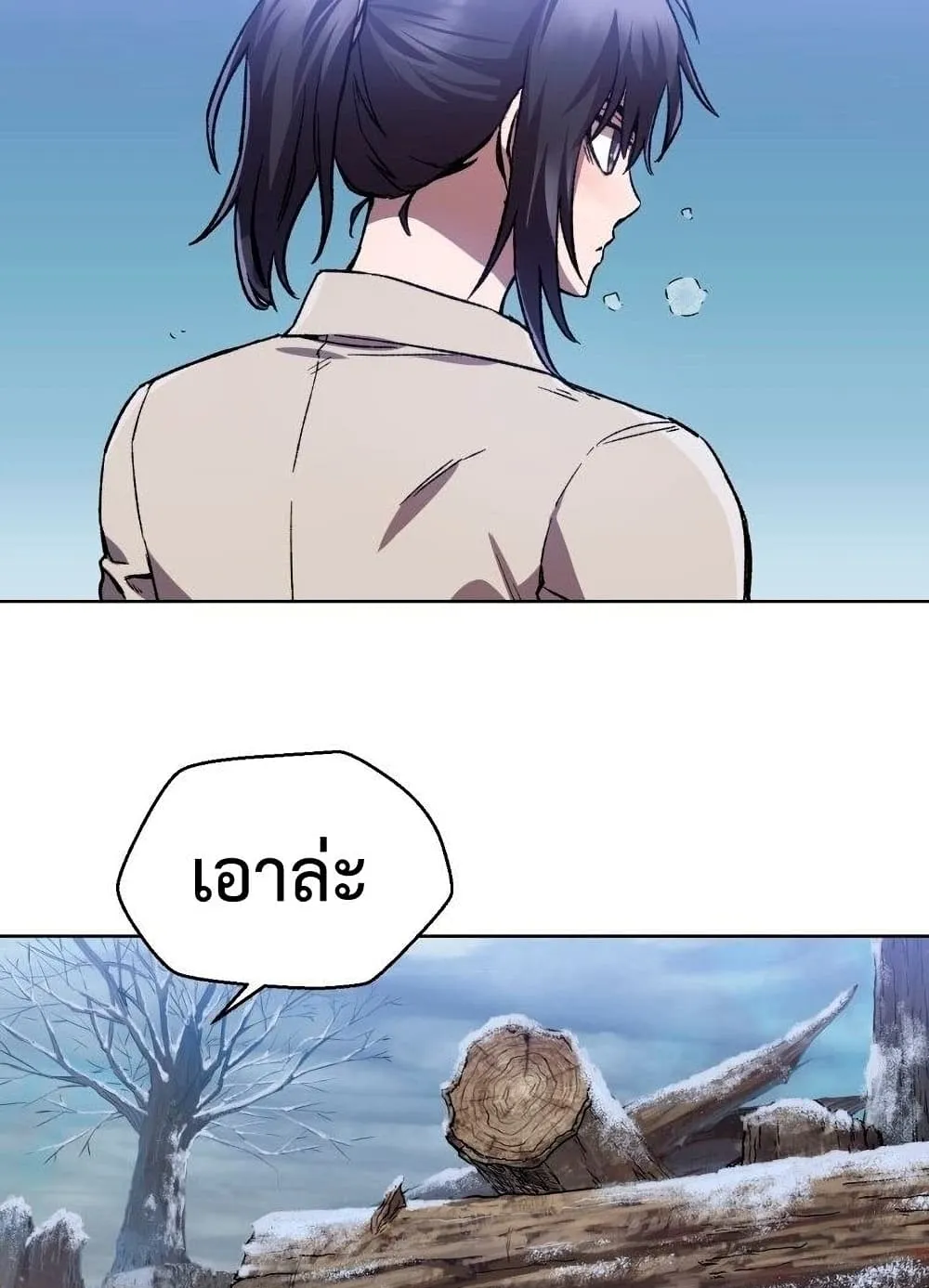 Helmut: The Forsaken Child ตอนที่ 5 หน้า 104