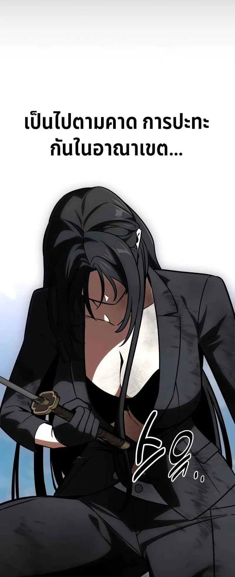 I Killed an Academy Player ตอนที่ 21 หน้า 10